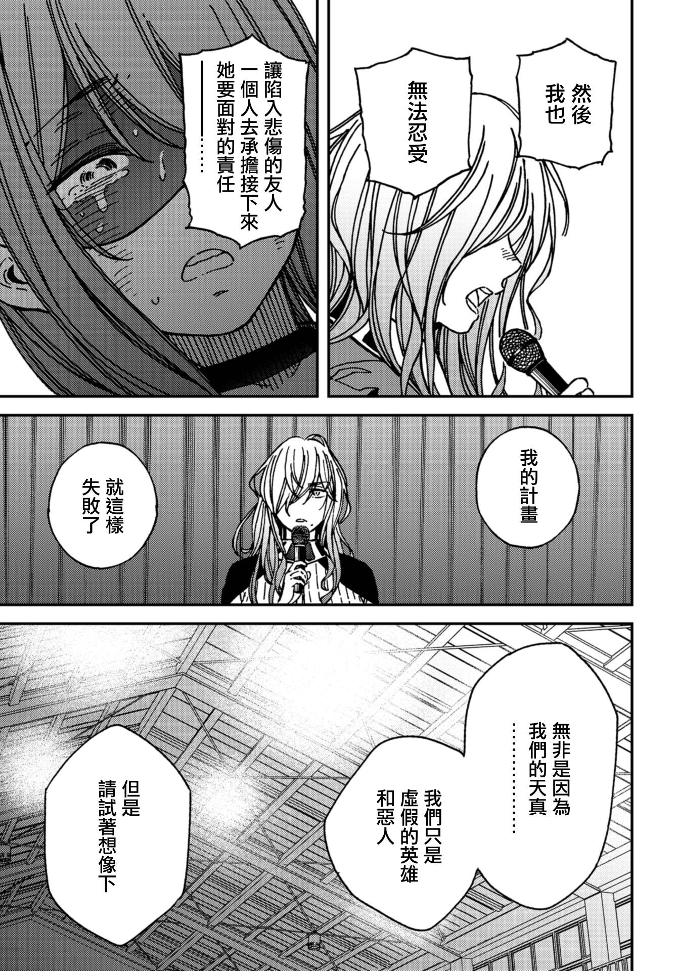 内“”心“”的“”秘“”密韩漫全集-第12话无删减无遮挡章节图片 