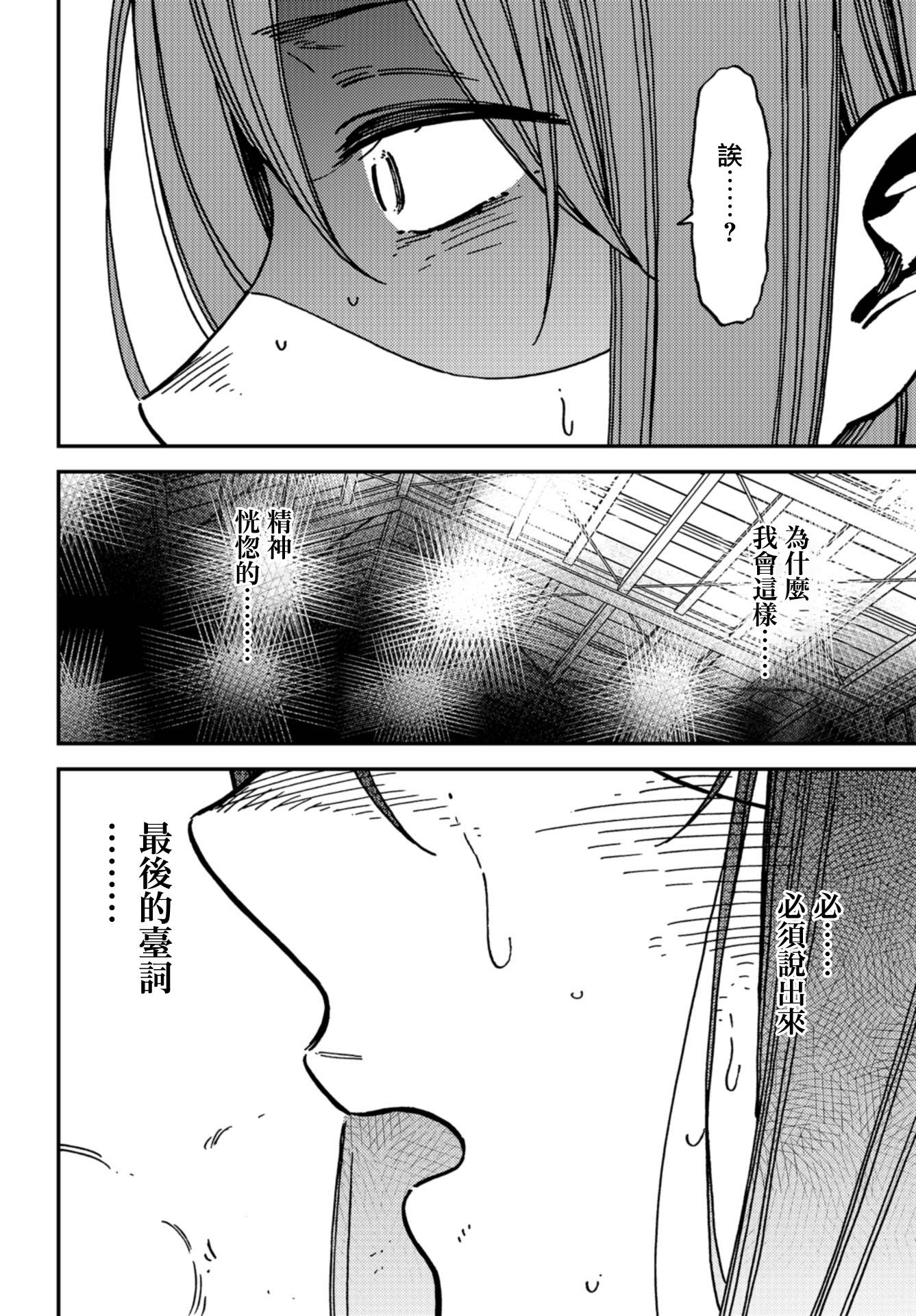 内“”心“”的“”秘“”密韩漫全集-第12话无删减无遮挡章节图片 