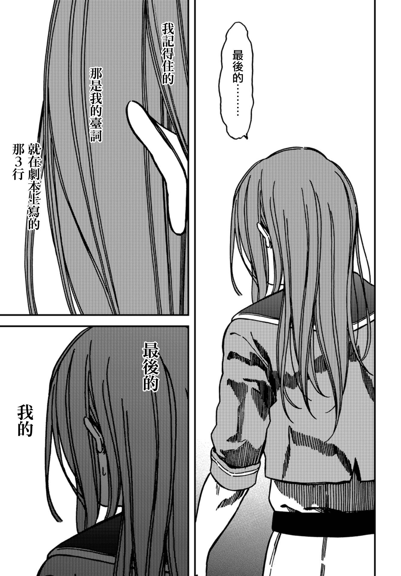 内“”心“”的“”秘“”密韩漫全集-第12话无删减无遮挡章节图片 