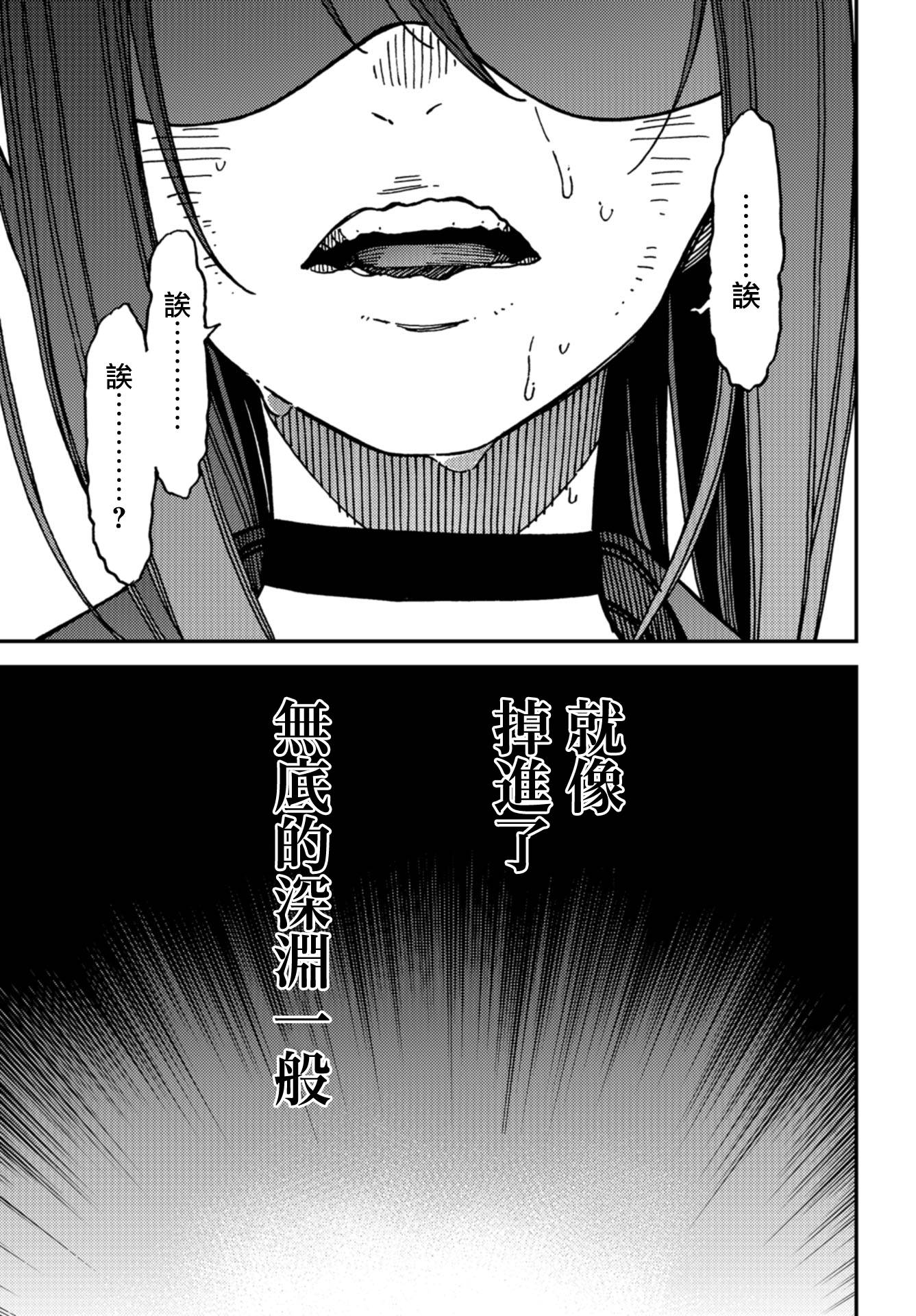 内“”心“”的“”秘“”密韩漫全集-第12话无删减无遮挡章节图片 
