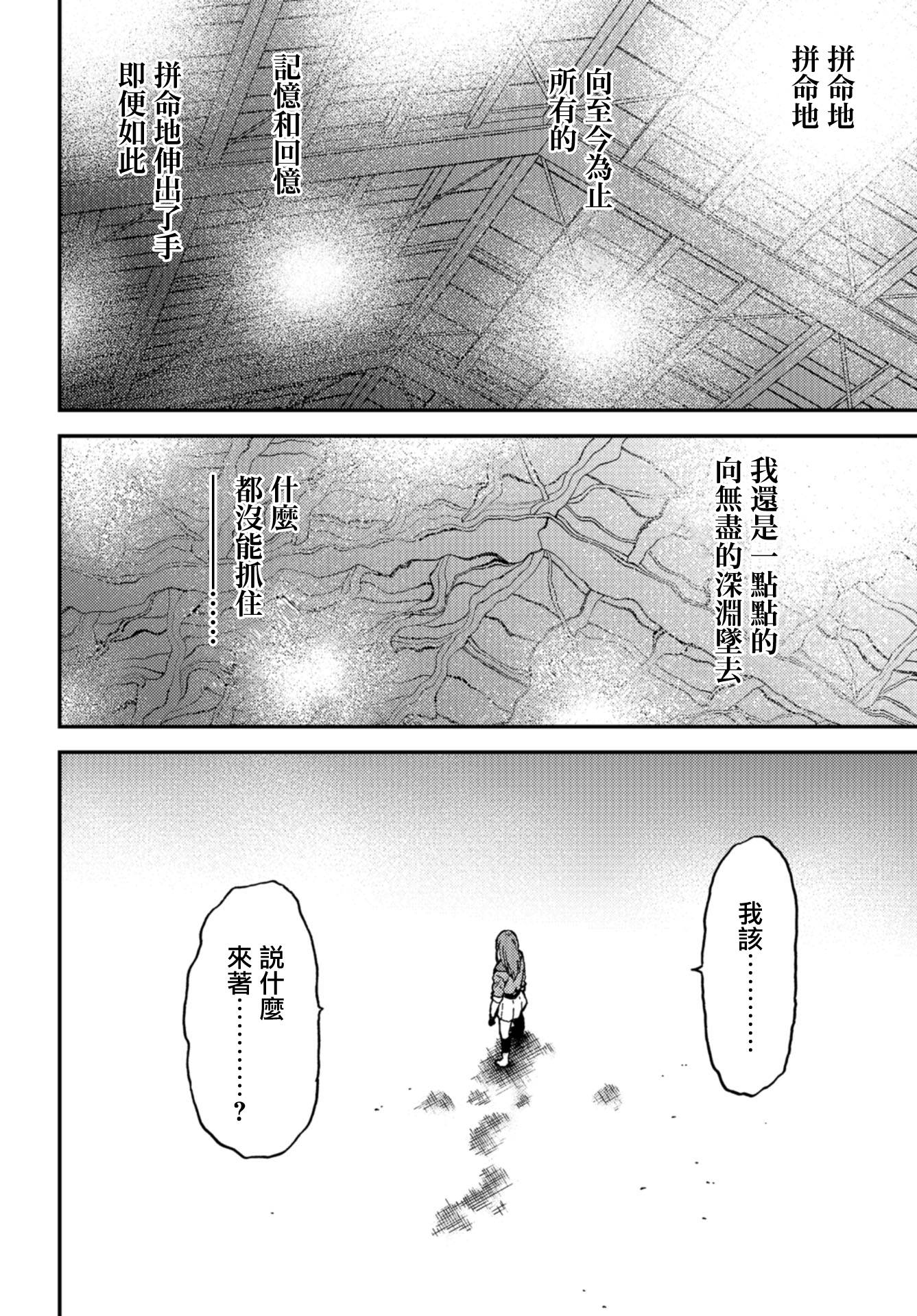 内“”心“”的“”秘“”密韩漫全集-第12话无删减无遮挡章节图片 