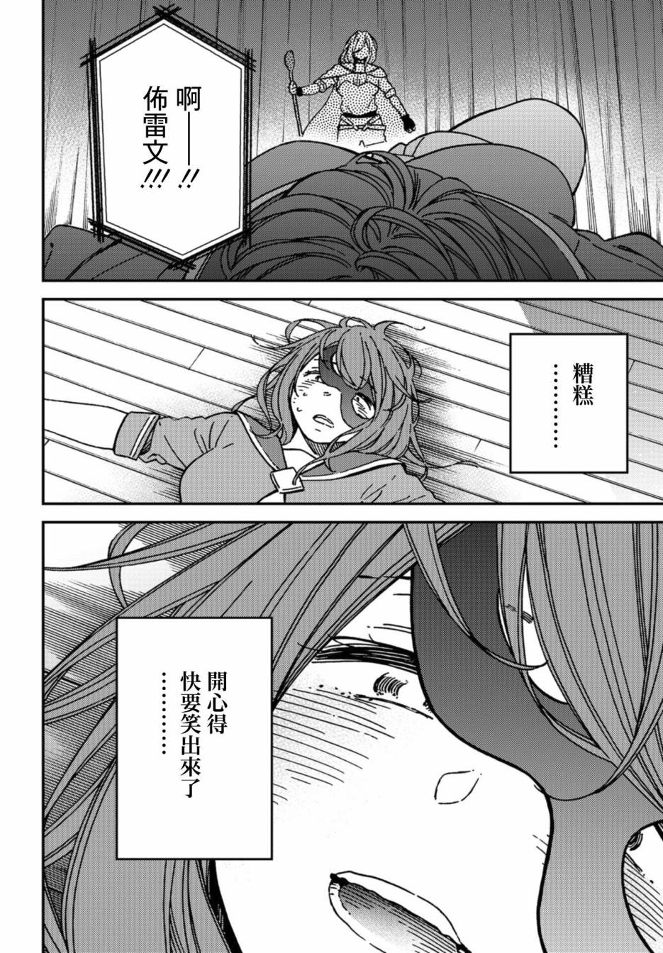 内“”心“”的“”秘“”密韩漫全集-第11话无删减无遮挡章节图片 