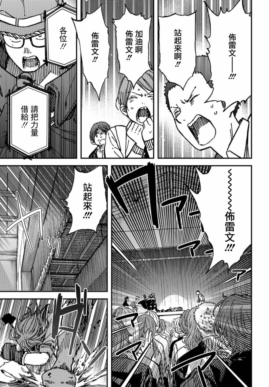 内“”心“”的“”秘“”密韩漫全集-第11话无删减无遮挡章节图片 