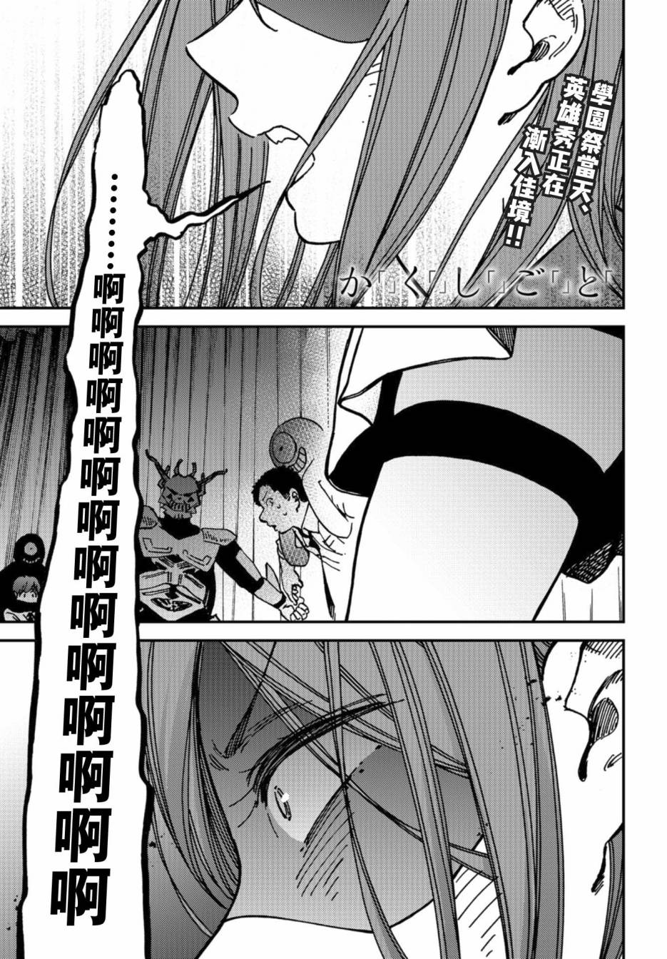 内“”心“”的“”秘“”密韩漫全集-第11话无删减无遮挡章节图片 