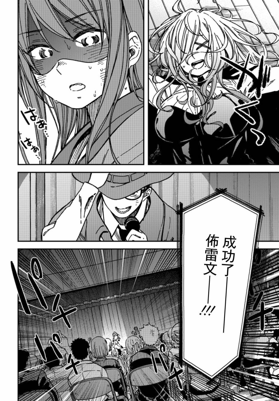 内“”心“”的“”秘“”密韩漫全集-第11话无删减无遮挡章节图片 