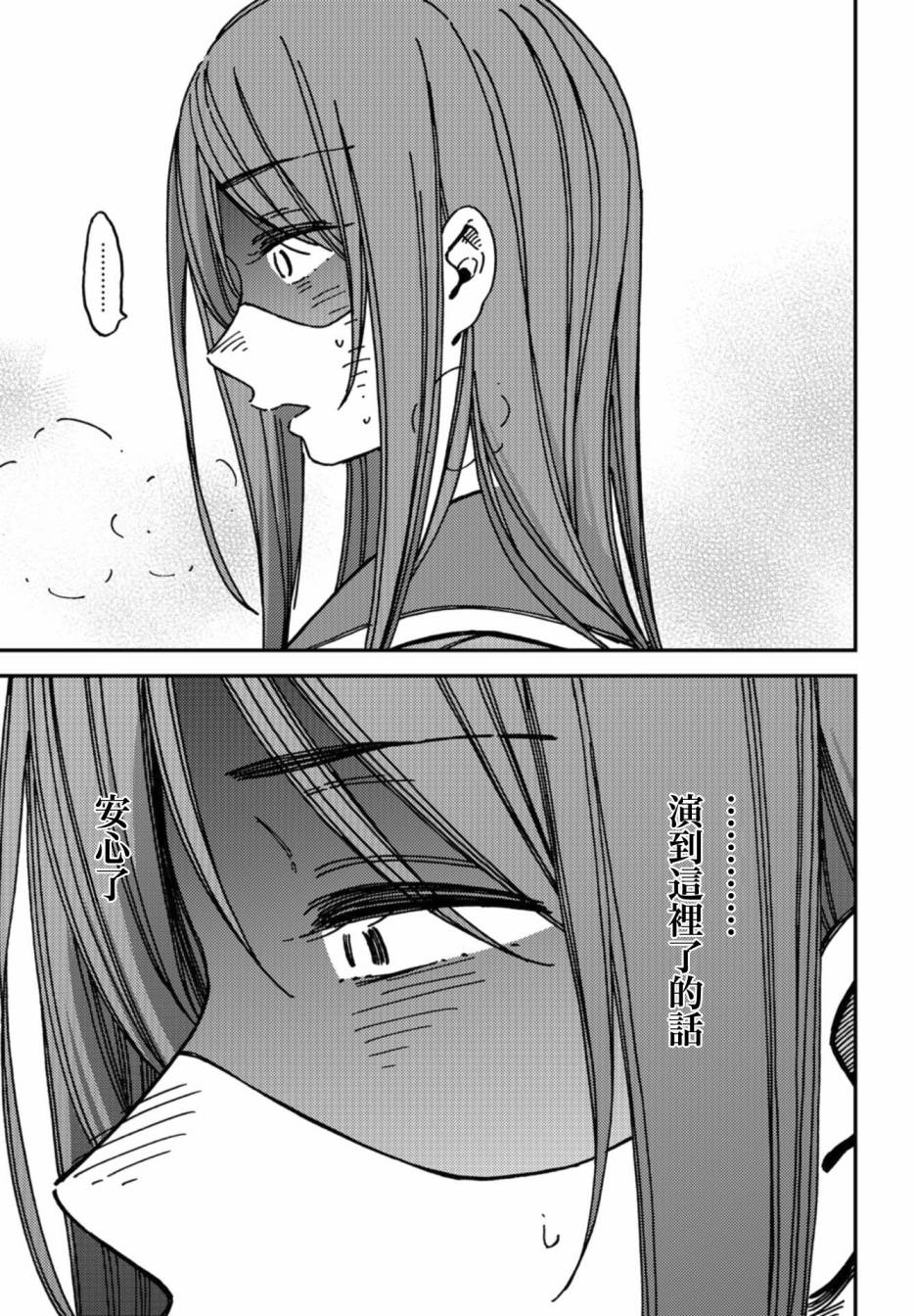 内“”心“”的“”秘“”密韩漫全集-第11话无删减无遮挡章节图片 