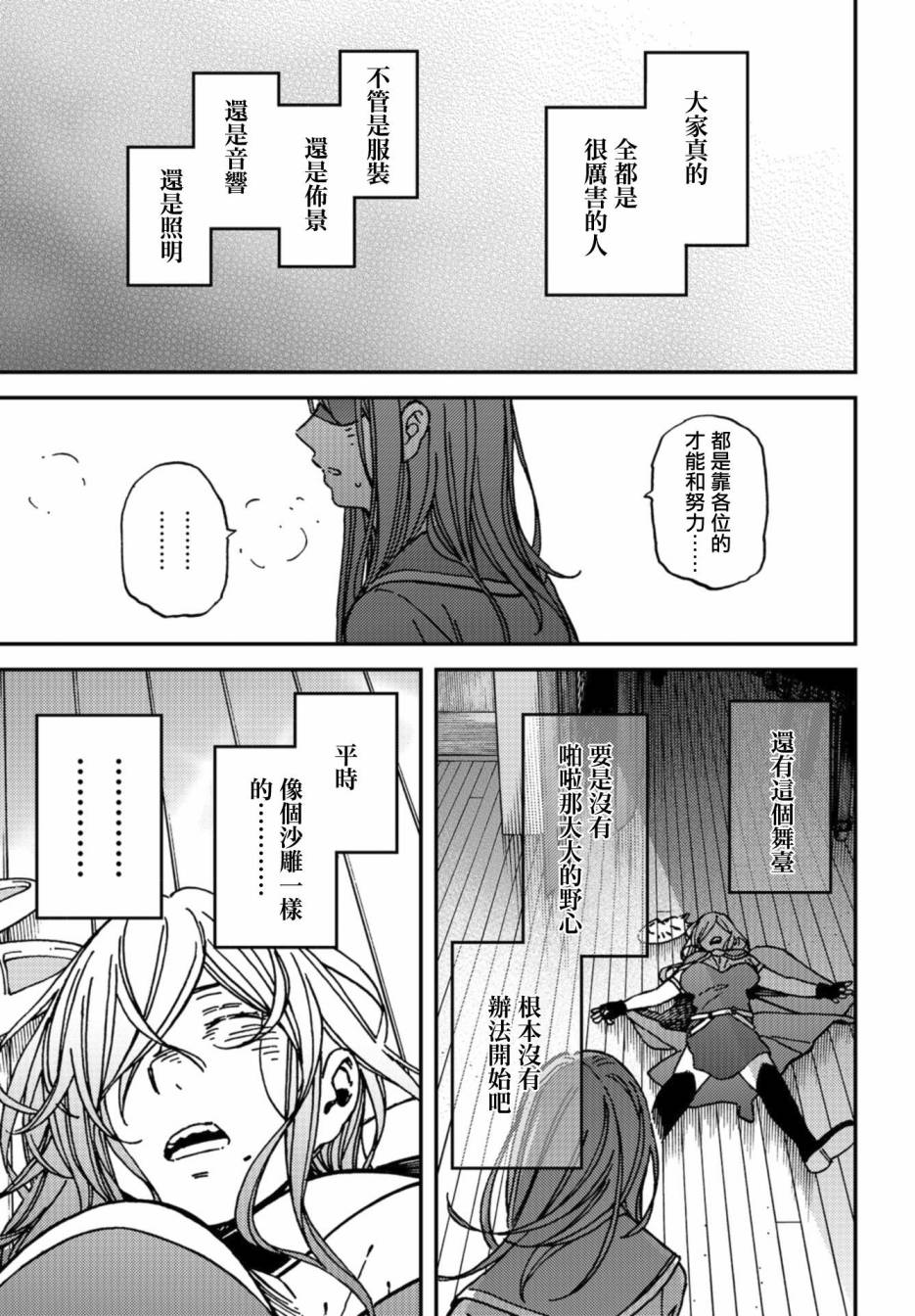内“”心“”的“”秘“”密韩漫全集-第11话无删减无遮挡章节图片 