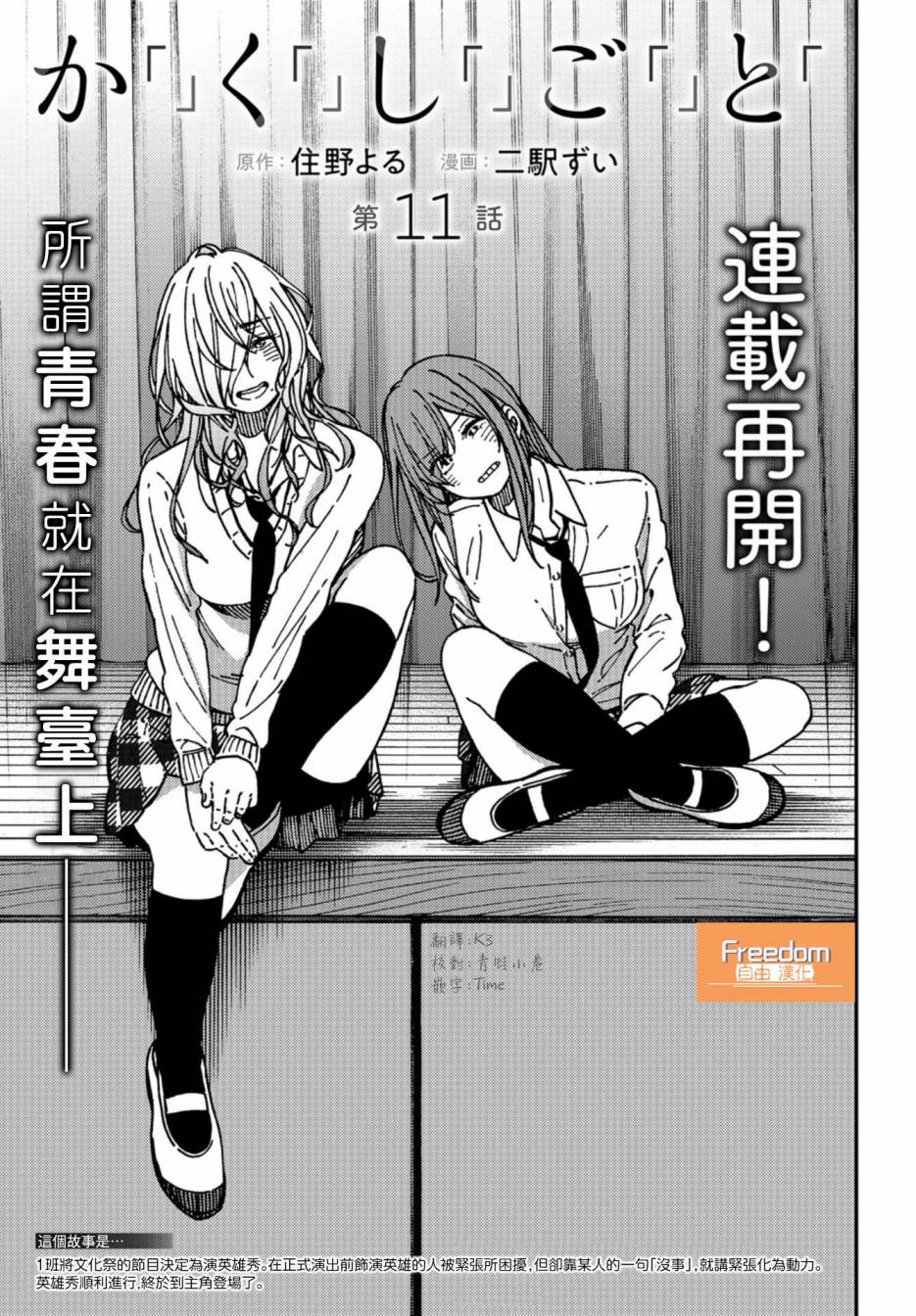 内“”心“”的“”秘“”密韩漫全集-第11话无删减无遮挡章节图片 