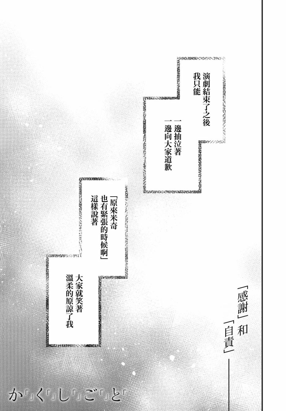 内“”心“”的“”秘“”密韩漫全集-第13话无删减无遮挡章节图片 