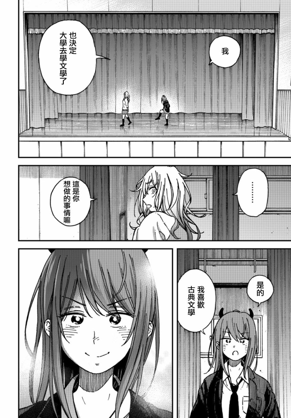 内“”心“”的“”秘“”密韩漫全集-第13话无删减无遮挡章节图片 