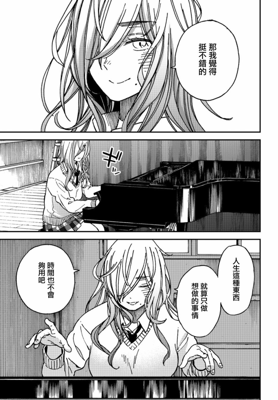 内“”心“”的“”秘“”密韩漫全集-第13话无删减无遮挡章节图片 