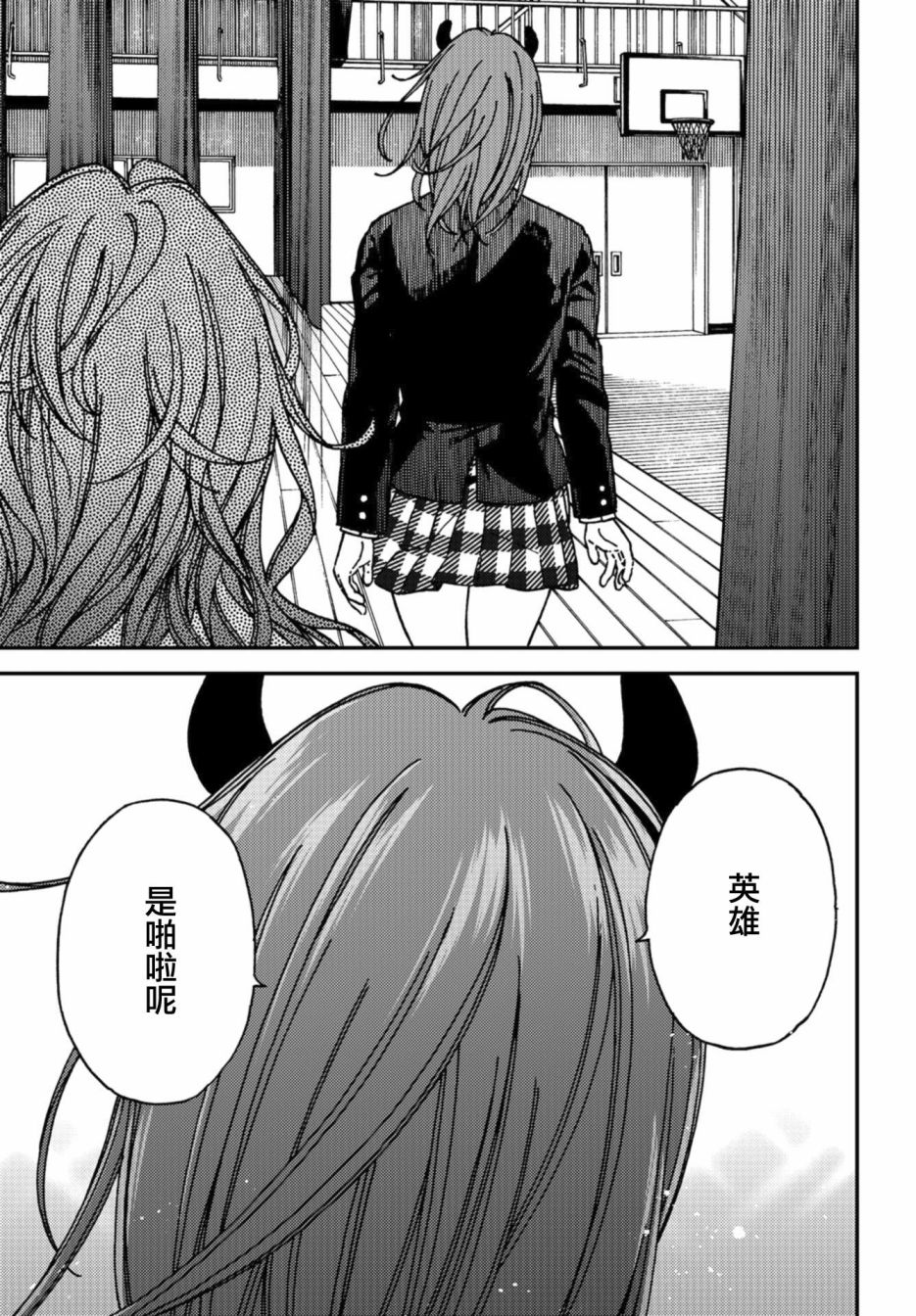 内“”心“”的“”秘“”密韩漫全集-第13话无删减无遮挡章节图片 