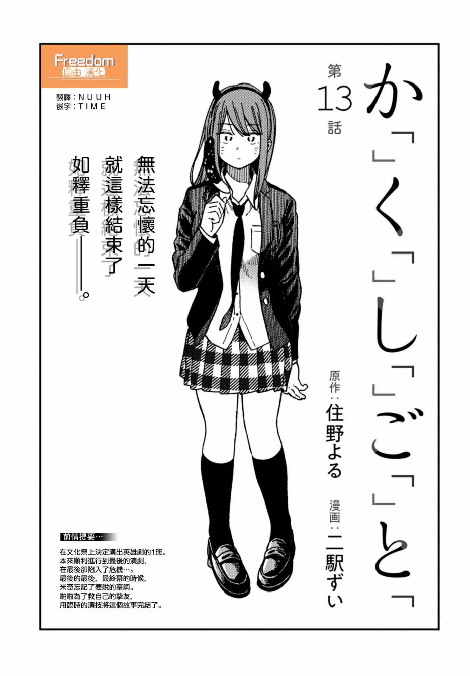 内“”心“”的“”秘“”密韩漫全集-第13话无删减无遮挡章节图片 