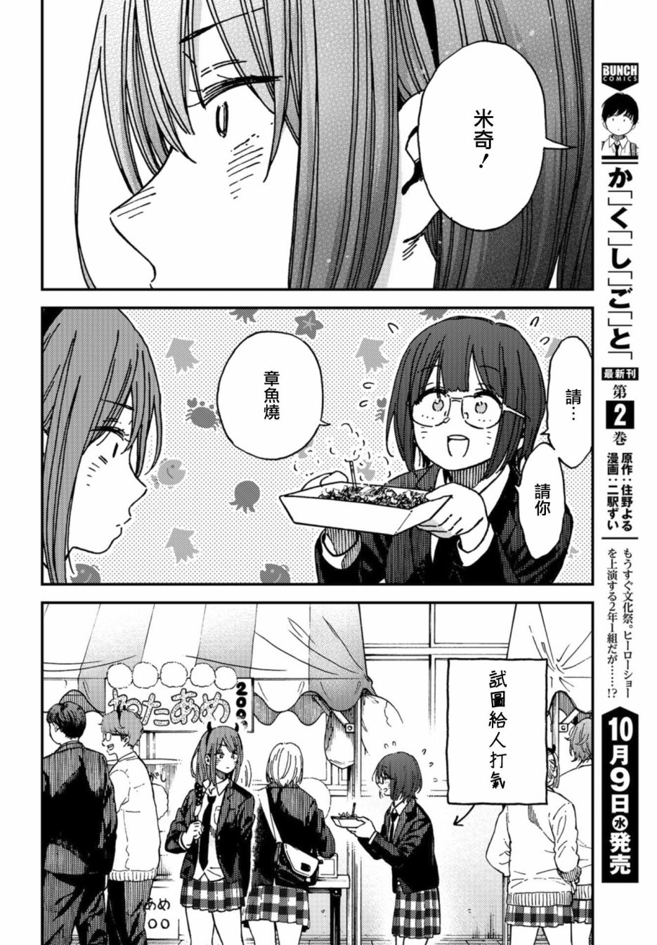 内“”心“”的“”秘“”密韩漫全集-第13话无删减无遮挡章节图片 
