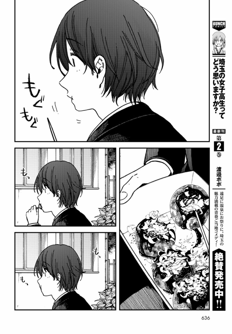 内“”心“”的“”秘“”密韩漫全集-第13话无删减无遮挡章节图片 