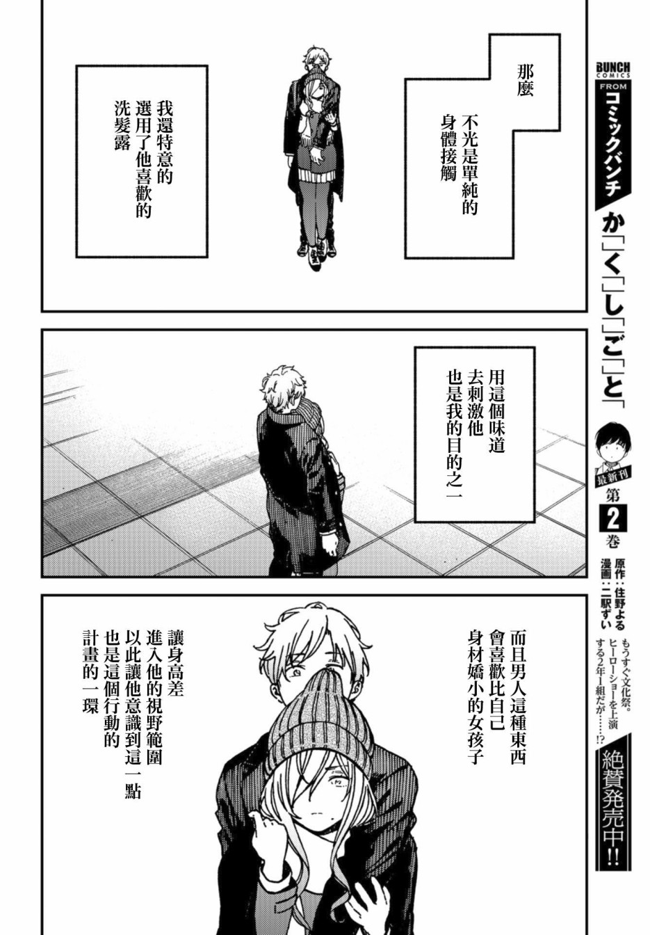 内“”心“”的“”秘“”密韩漫全集-第14话无删减无遮挡章节图片 
