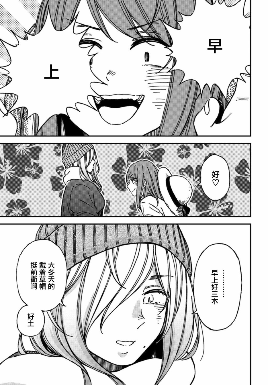 内“”心“”的“”秘“”密韩漫全集-第14话无删减无遮挡章节图片 