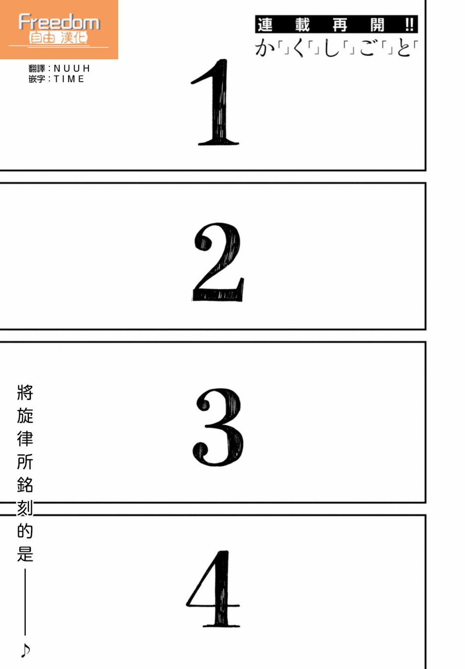 内“”心“”的“”秘“”密韩漫全集-第14话无删减无遮挡章节图片 