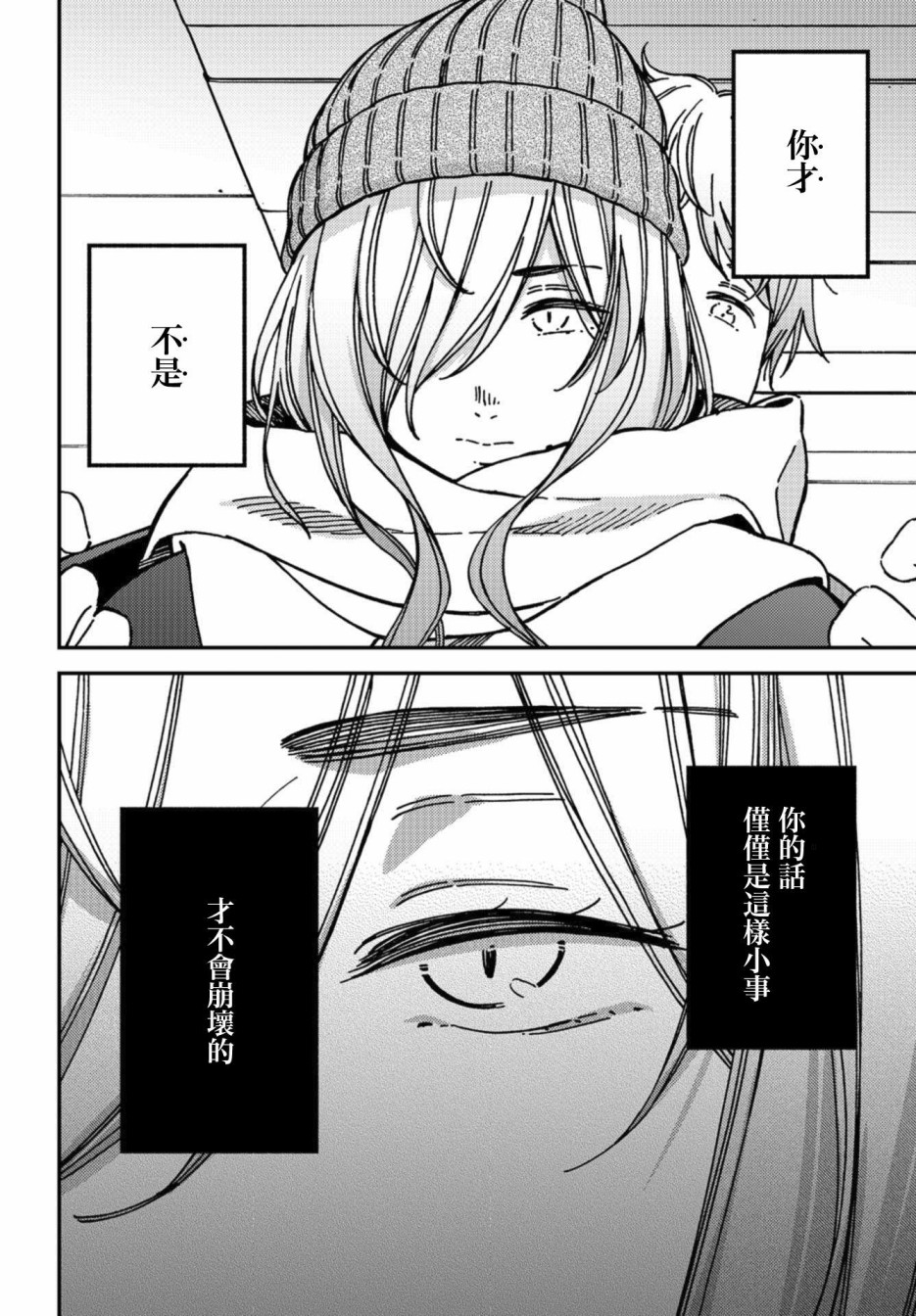 内“”心“”的“”秘“”密韩漫全集-第14话无删减无遮挡章节图片 