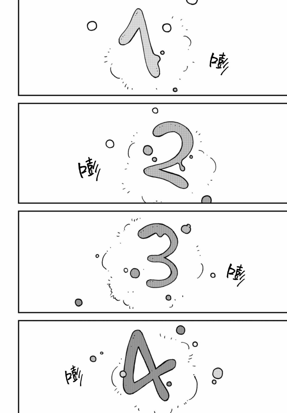 内“”心“”的“”秘“”密韩漫全集-第14话无删减无遮挡章节图片 
