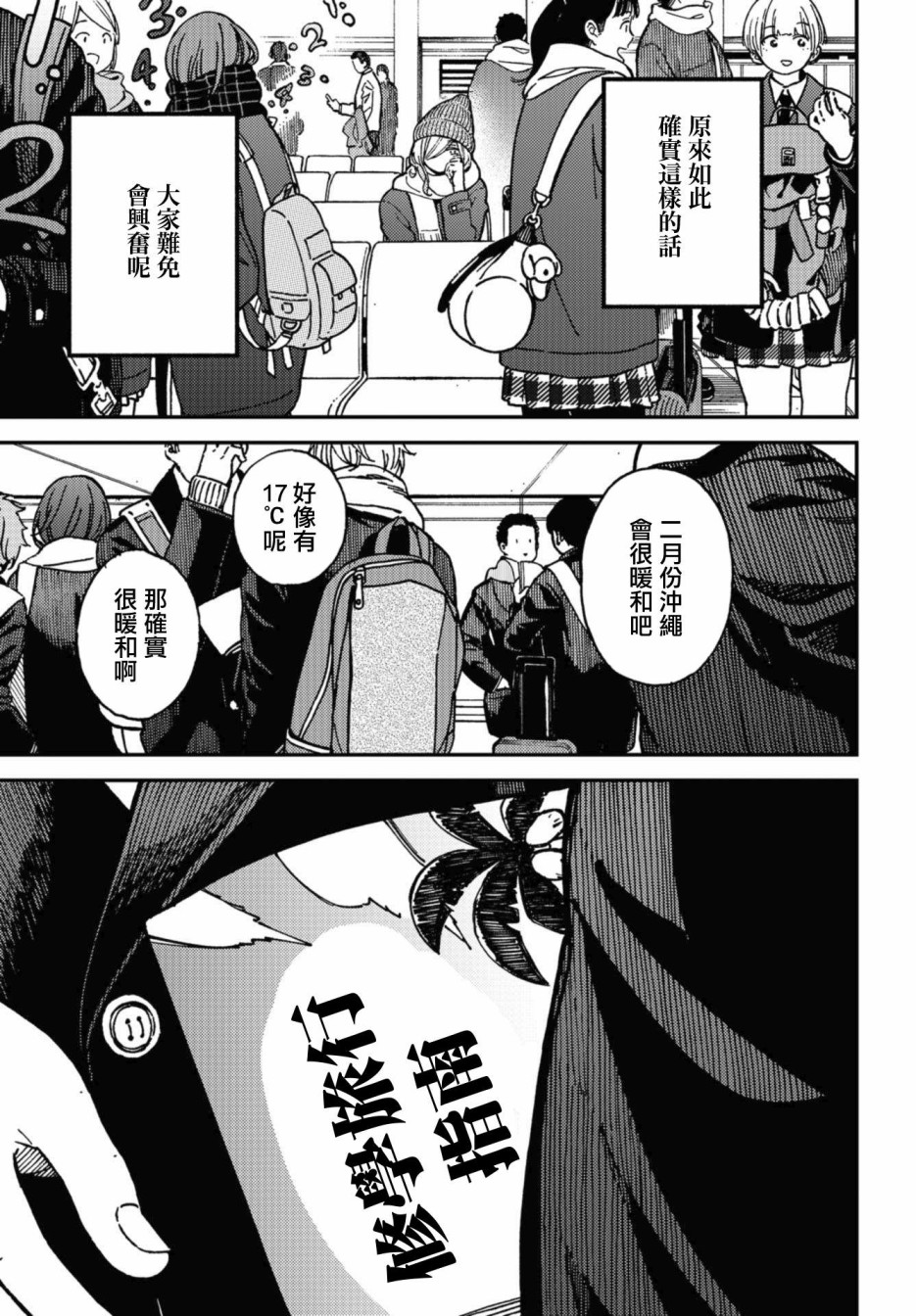 内“”心“”的“”秘“”密韩漫全集-第14话无删减无遮挡章节图片 