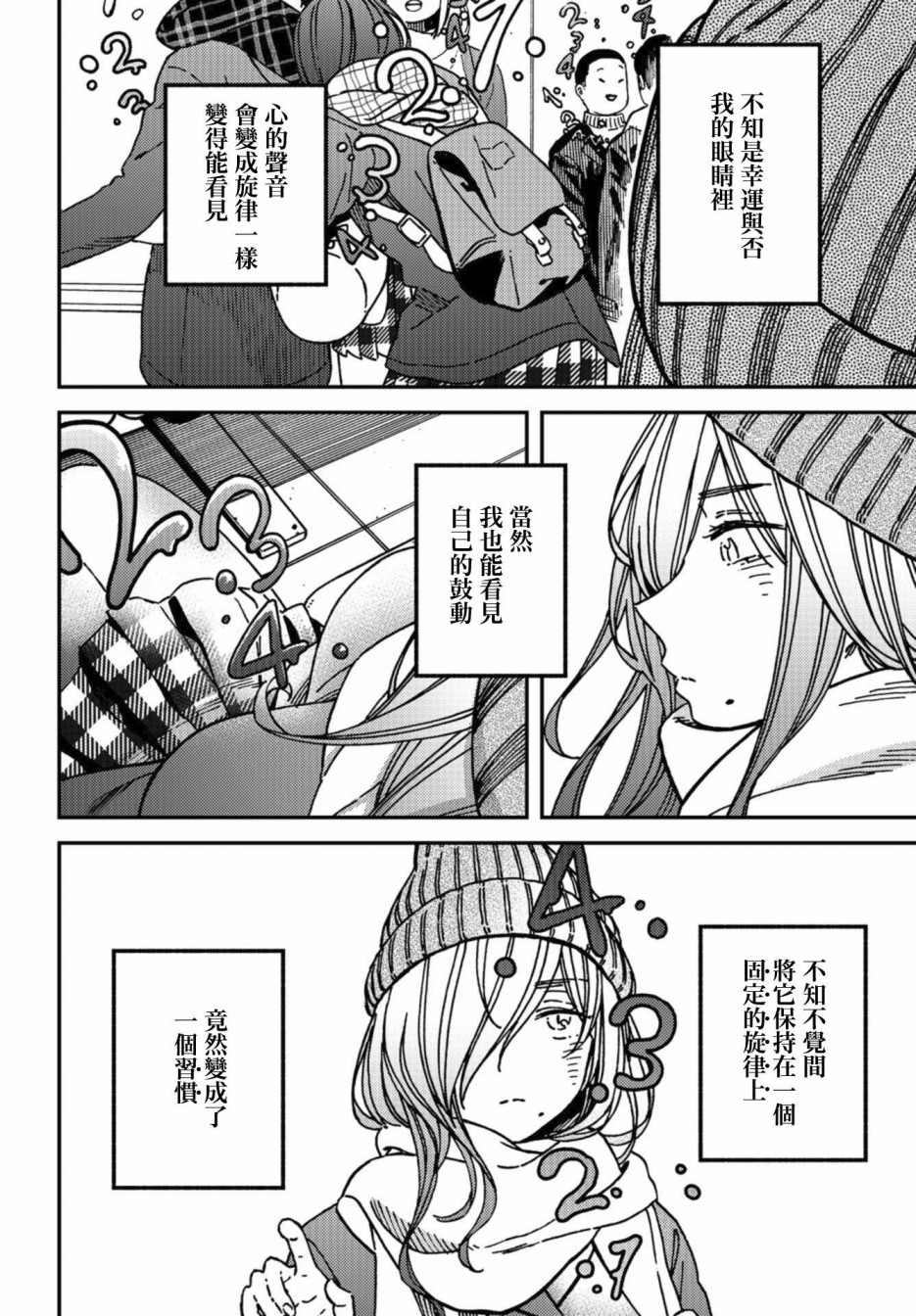 内“”心“”的“”秘“”密韩漫全集-第14话无删减无遮挡章节图片 