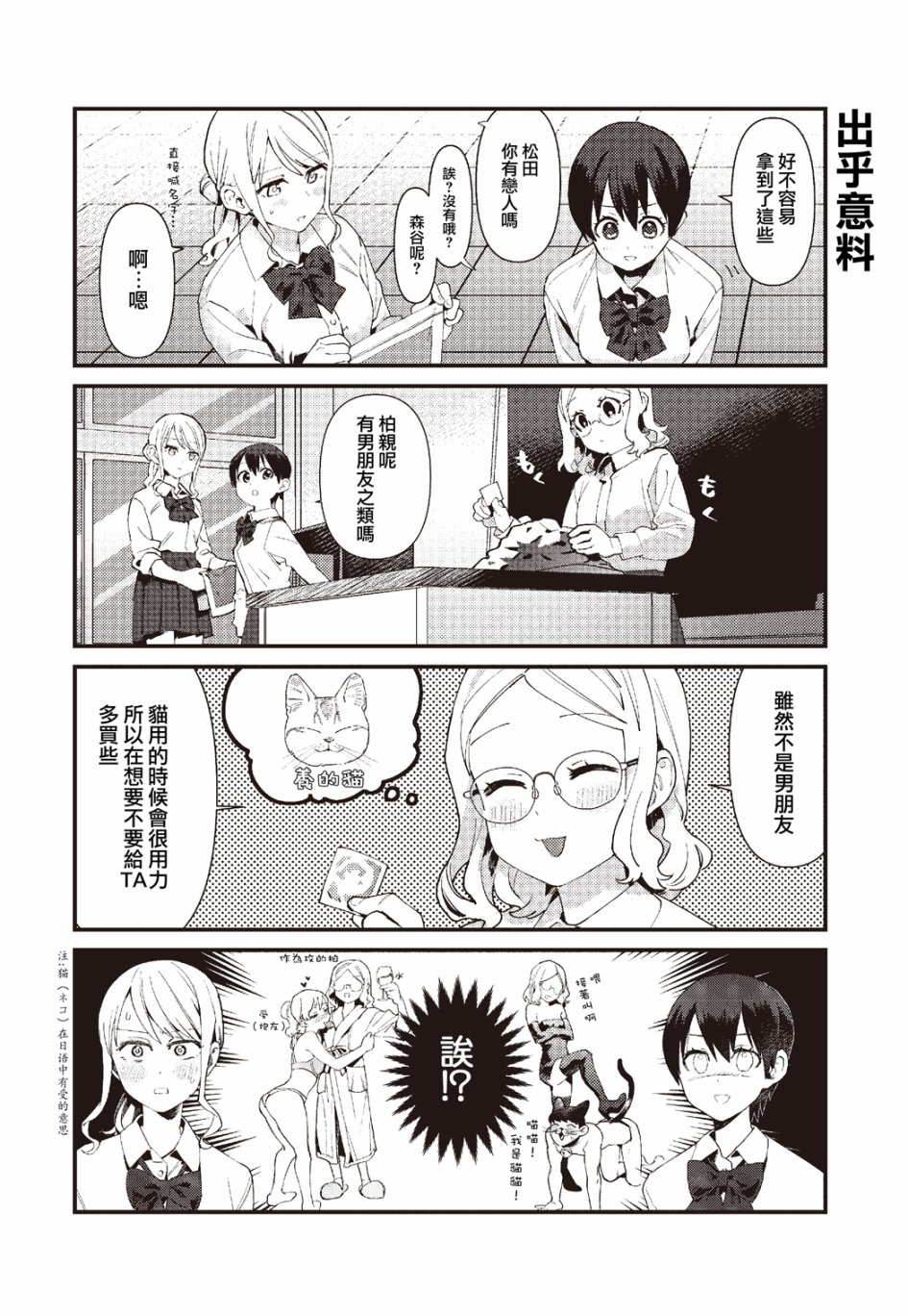 SEX教育120%韩漫全集-第01话无删减无遮挡章节图片 