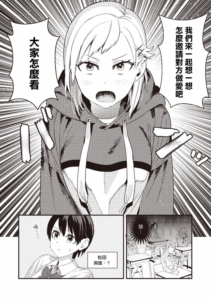 SEX教育120%韩漫全集-第01话无删减无遮挡章节图片 
