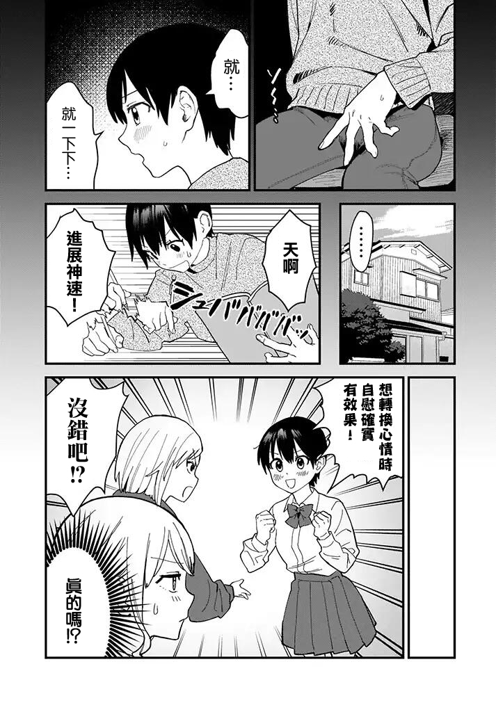 SEX教育120%韩漫全集-第02话无删减无遮挡章节图片 