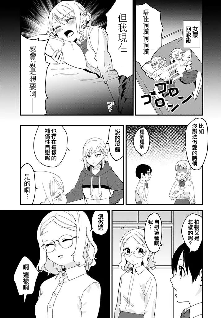 SEX教育120%韩漫全集-第02话无删减无遮挡章节图片 