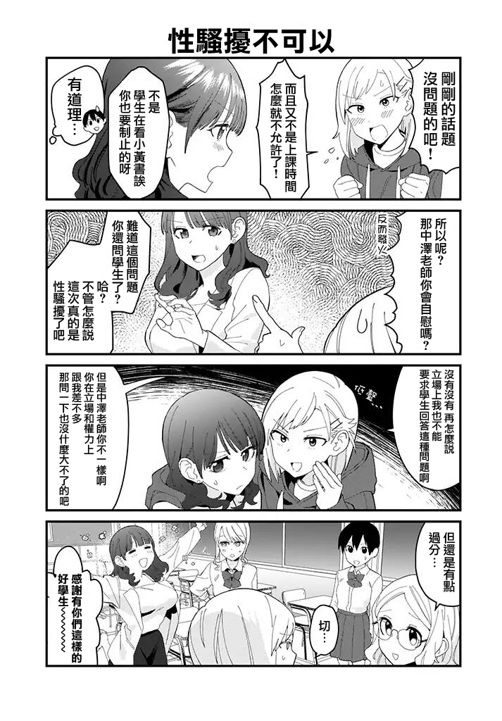 SEX教育120%韩漫全集-第02话无删减无遮挡章节图片 