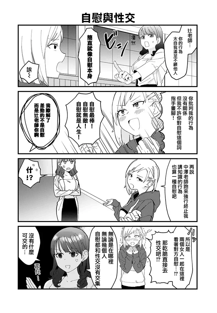 SEX教育120%韩漫全集-第02话无删减无遮挡章节图片 