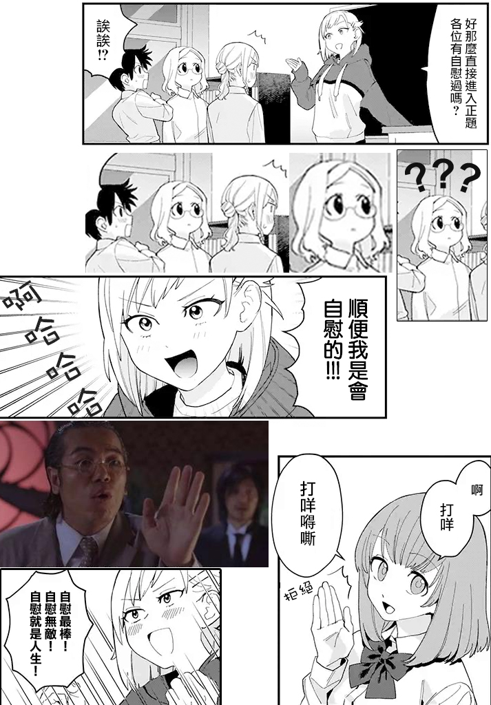 SEX教育120%韩漫全集-第02话无删减无遮挡章节图片 