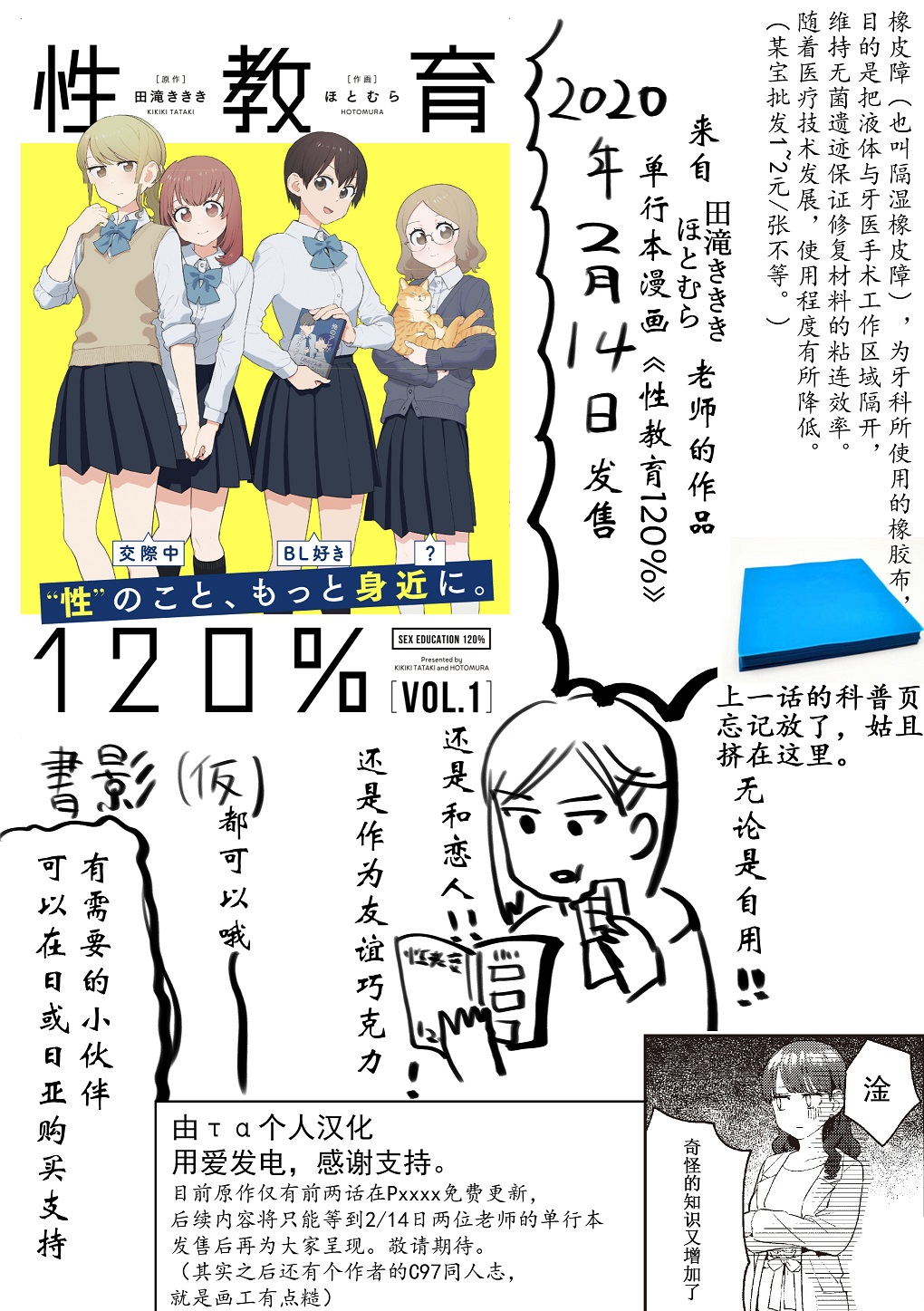SEX教育120%韩漫全集-第02话无删减无遮挡章节图片 
