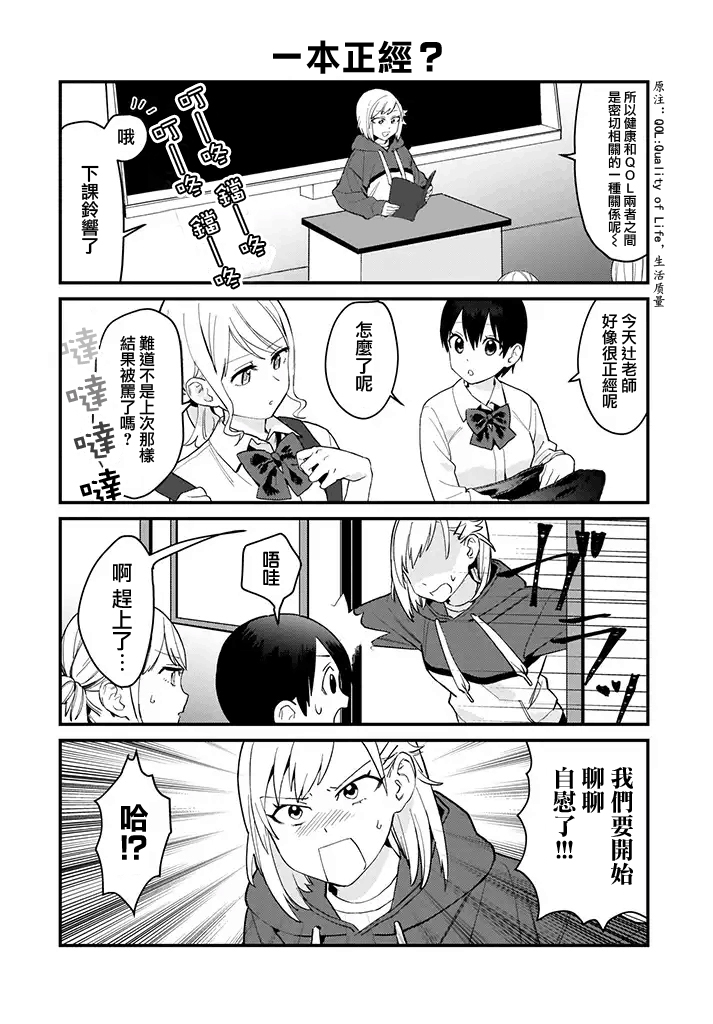 SEX教育120%韩漫全集-第02话无删减无遮挡章节图片 