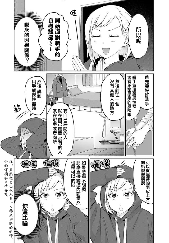SEX教育120%韩漫全集-第02话无删减无遮挡章节图片 