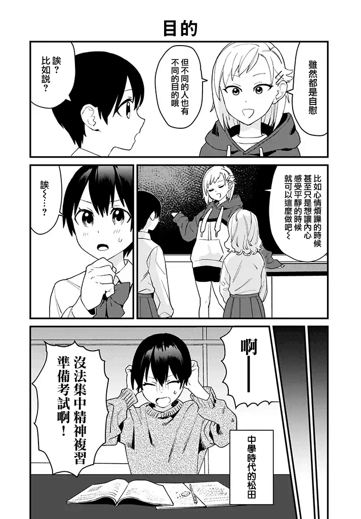 SEX教育120%韩漫全集-第02话无删减无遮挡章节图片 