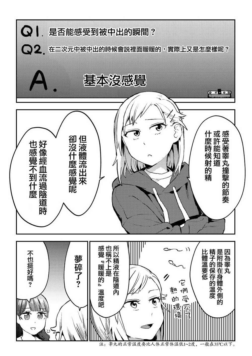 SEX教育120%韩漫全集-SP1无删减无遮挡章节图片 