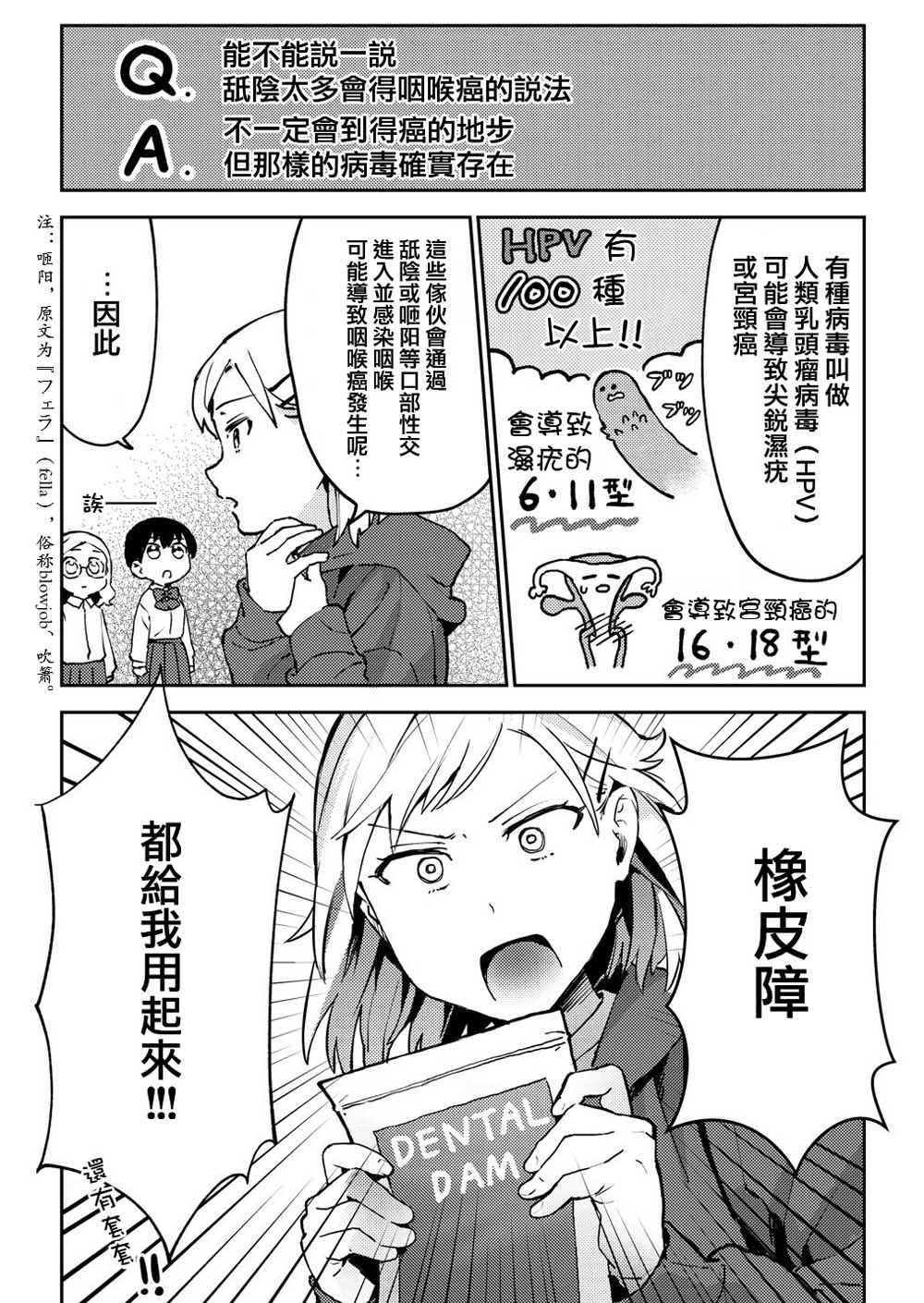 SEX教育120%韩漫全集-SP1无删减无遮挡章节图片 