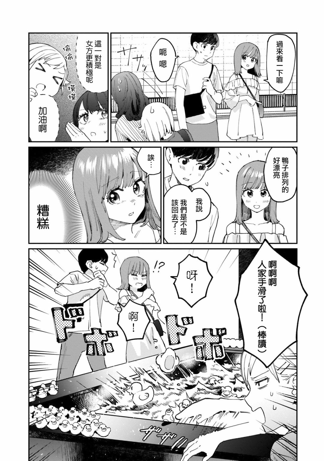 SEX教育120%韩漫全集-第04话无删减无遮挡章节图片 