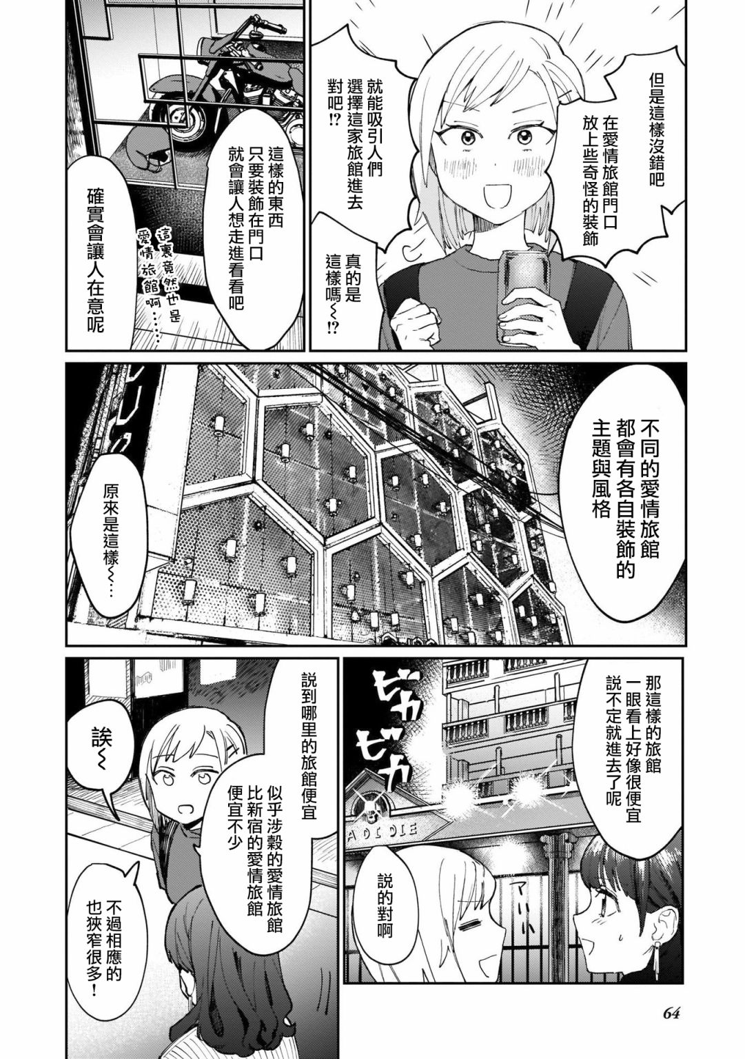 SEX教育120%韩漫全集-第04话无删减无遮挡章节图片 