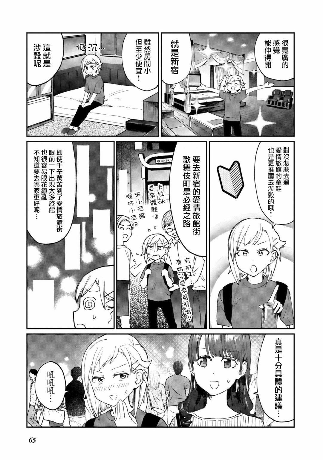 SEX教育120%韩漫全集-第04话无删减无遮挡章节图片 