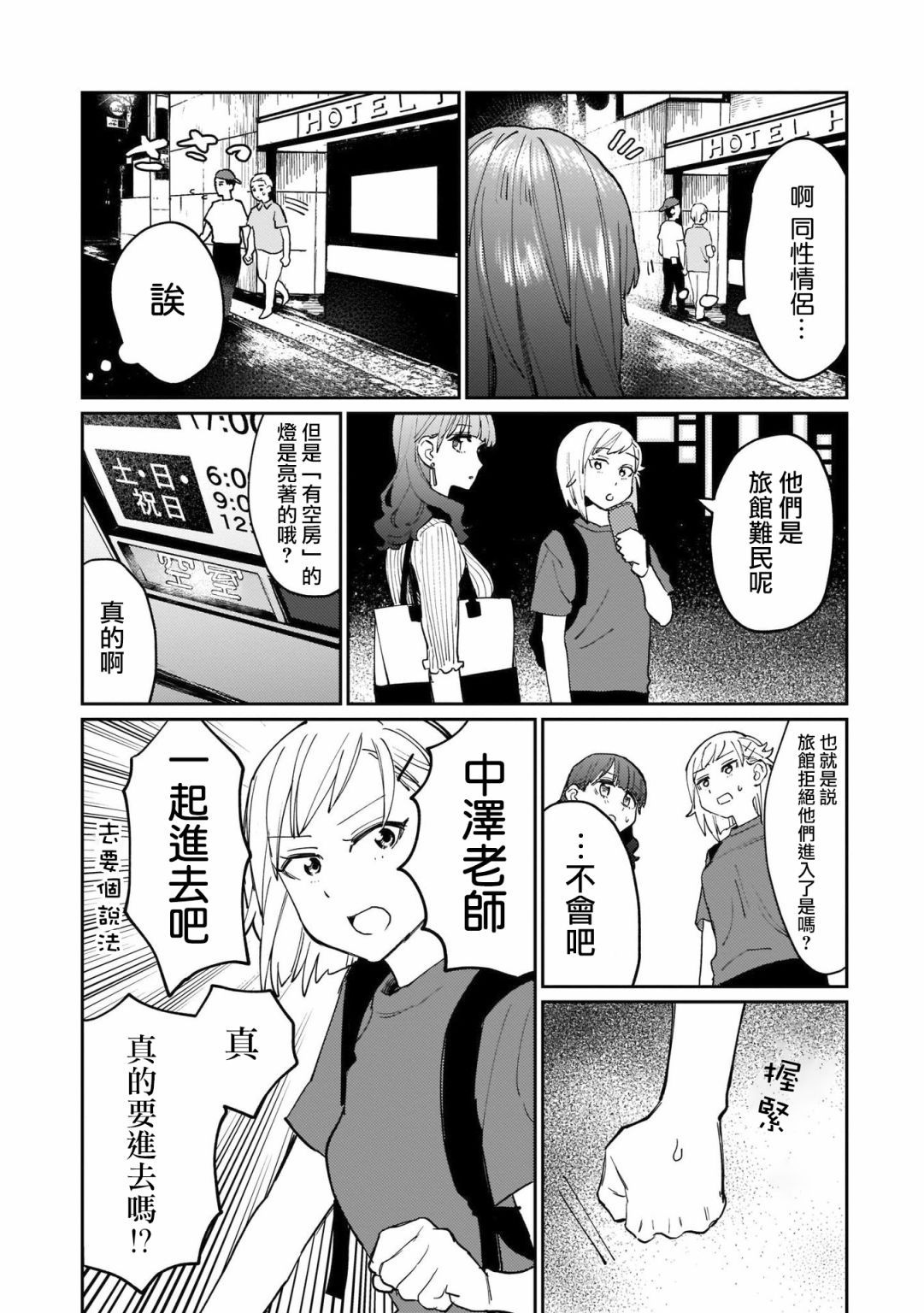 SEX教育120%韩漫全集-第04话无删减无遮挡章节图片 