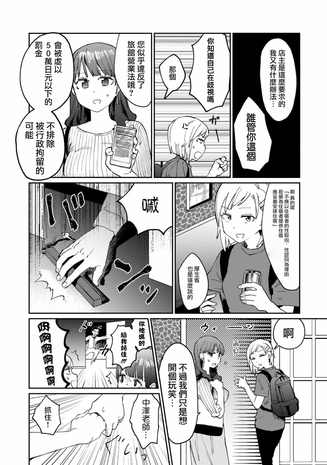 SEX教育120%韩漫全集-第04话无删减无遮挡章节图片 
