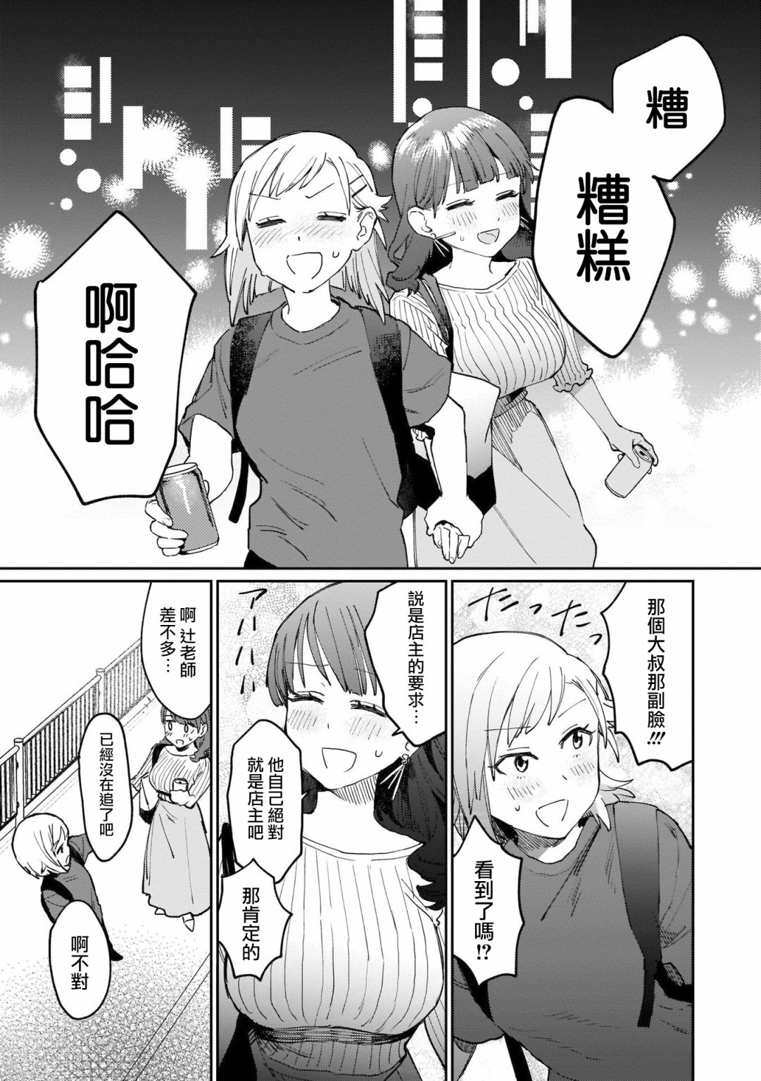 SEX教育120%韩漫全集-第04话无删减无遮挡章节图片 