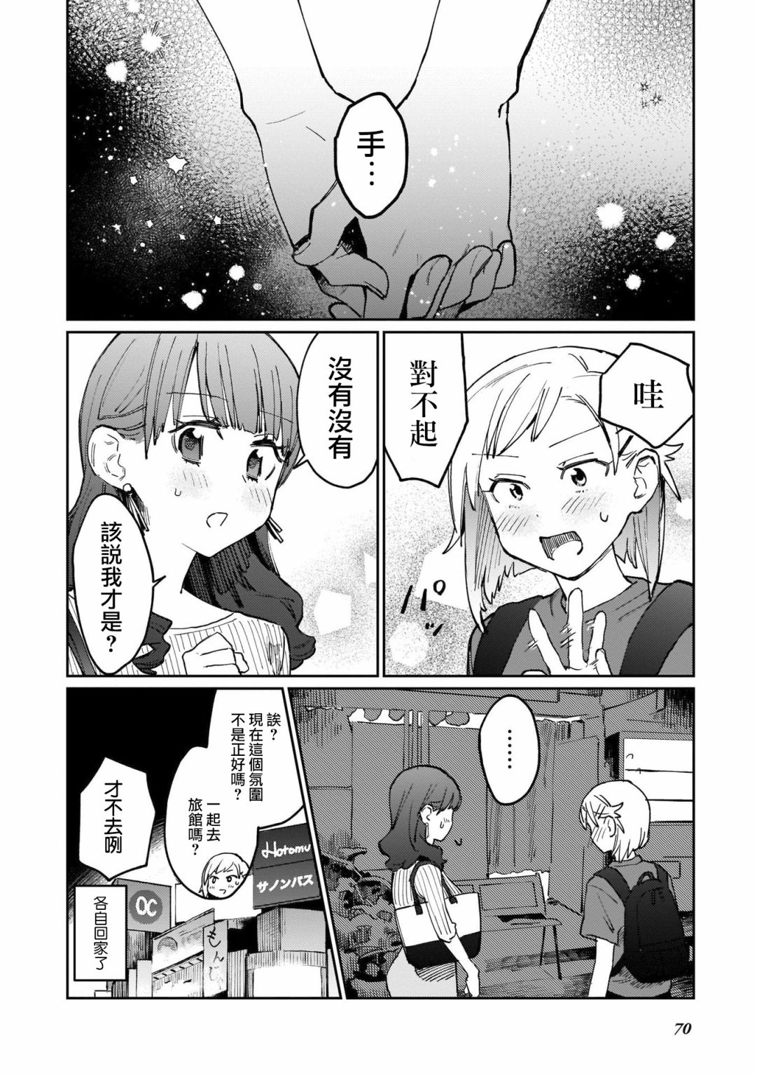 SEX教育120%韩漫全集-第04话无删减无遮挡章节图片 