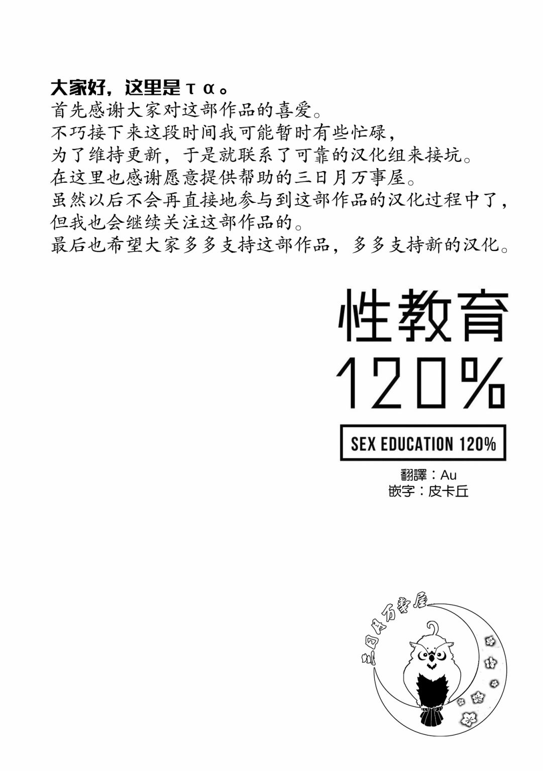 SEX教育120%韩漫全集-第04话无删减无遮挡章节图片 