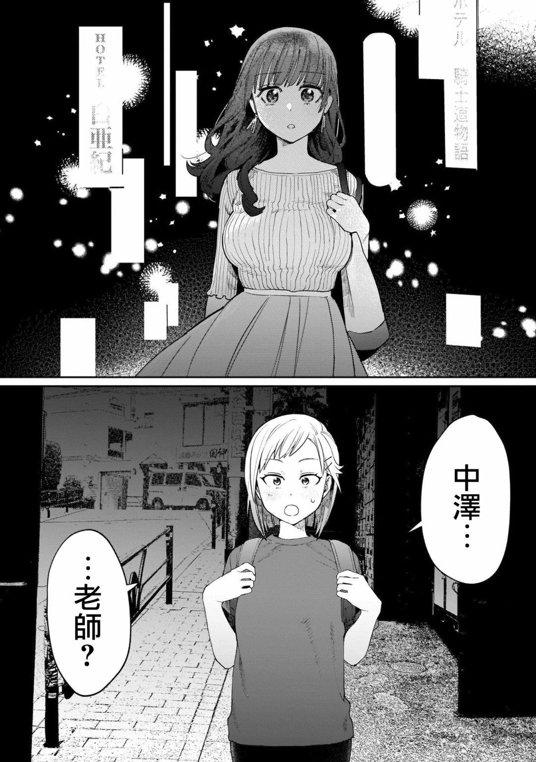 SEX教育120%韩漫全集-第04话无删减无遮挡章节图片 