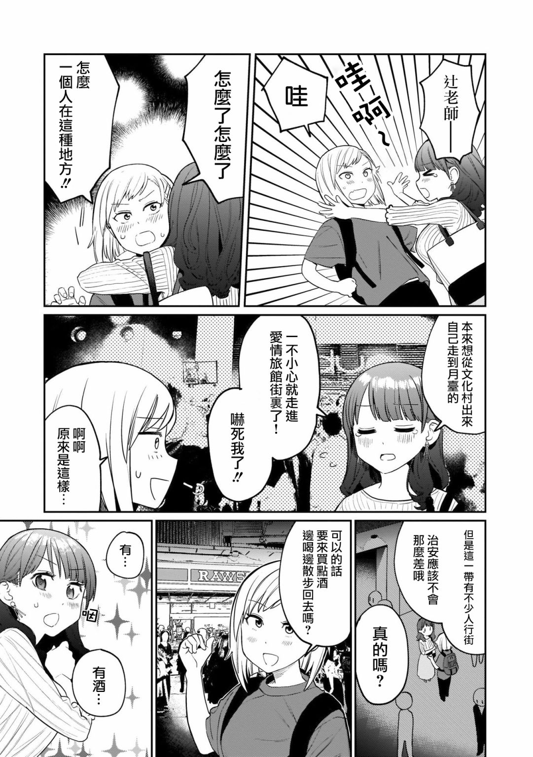 SEX教育120%韩漫全集-第04话无删减无遮挡章节图片 