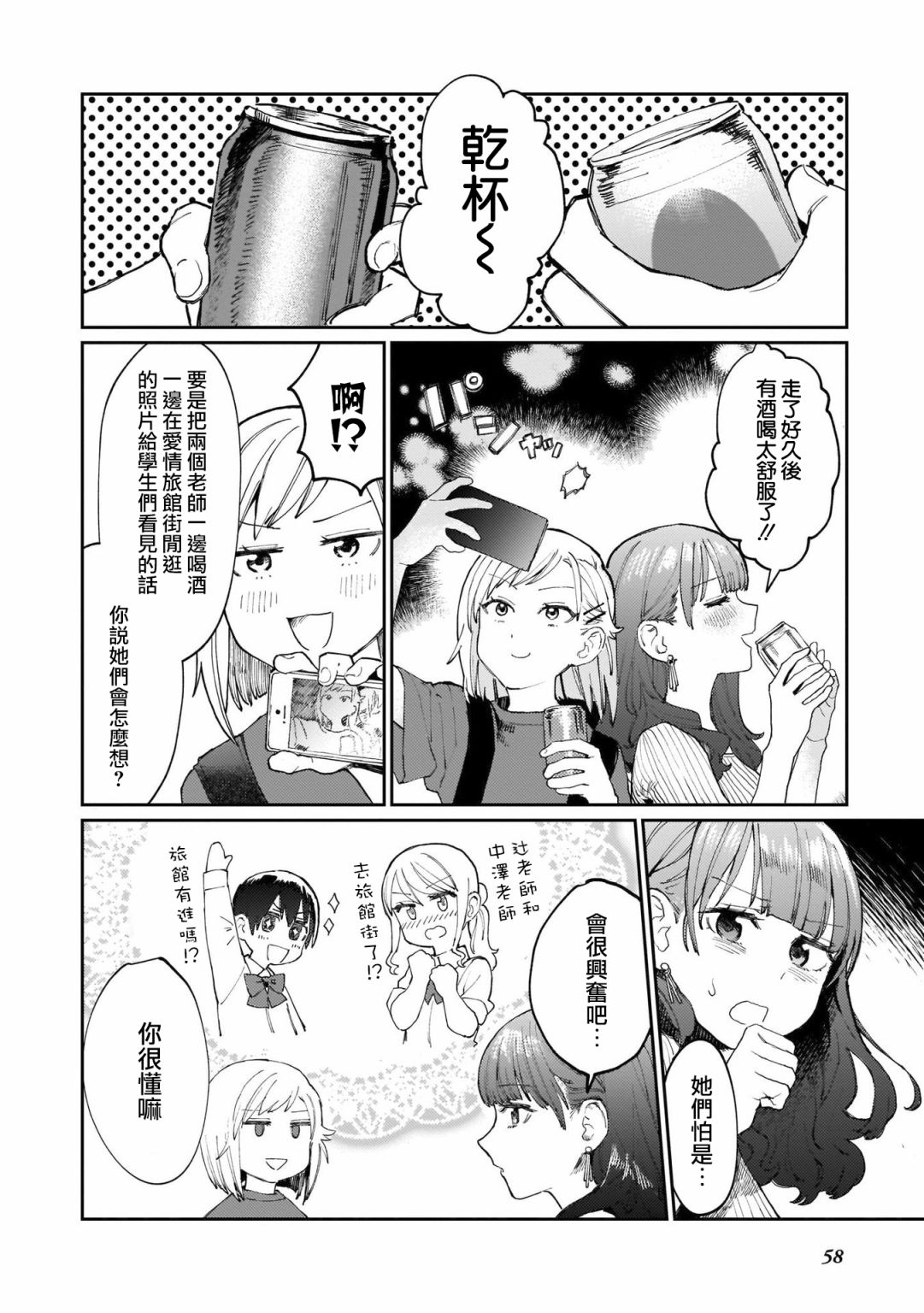 SEX教育120%韩漫全集-第04话无删减无遮挡章节图片 